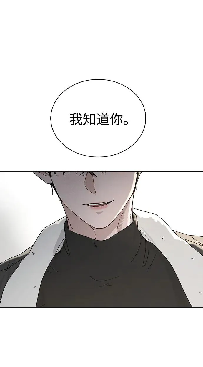 第3话 物以类聚 第19页