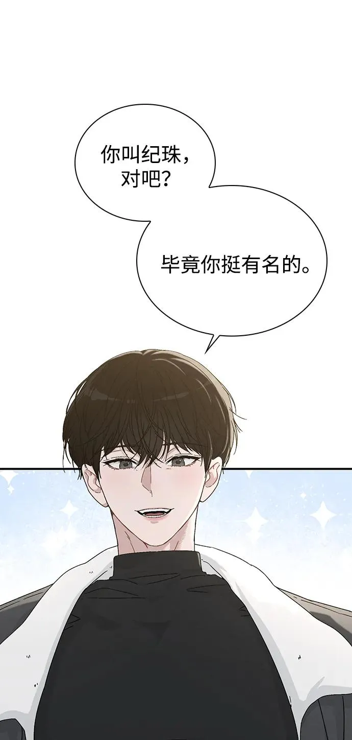 第3话 物以类聚 第20页