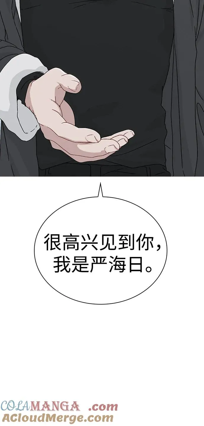 第3话 物以类聚 第21页