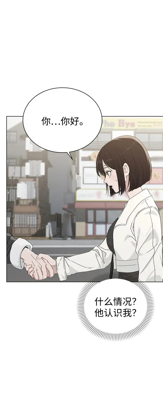 第3话 物以类聚 第22页