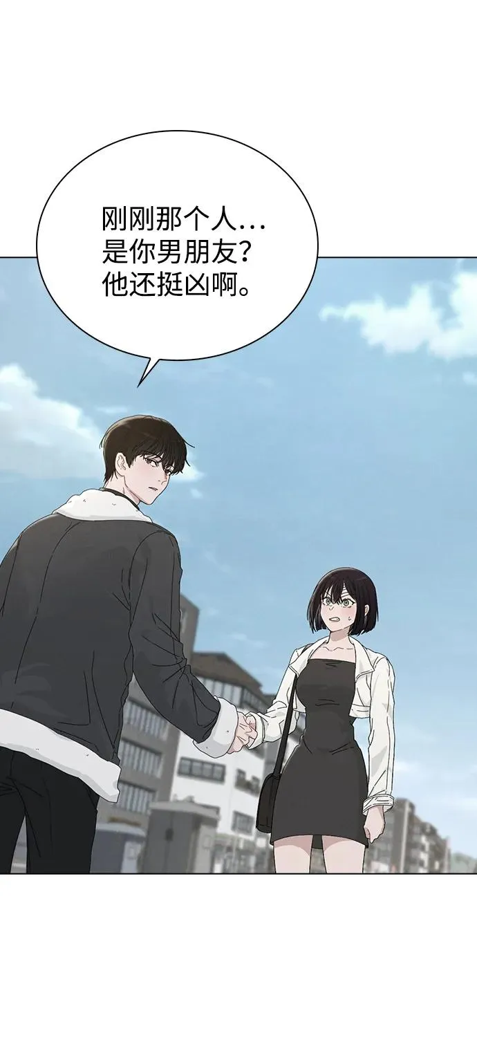 第3话 物以类聚 第23页
