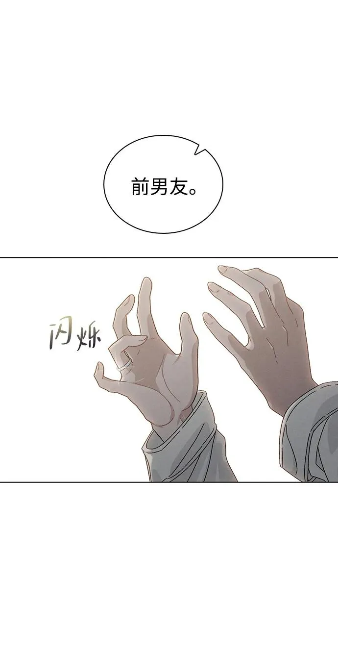 第3话 物以类聚 第26页