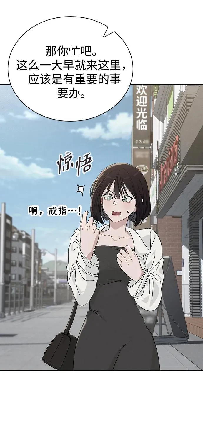 第3话 物以类聚 第27页