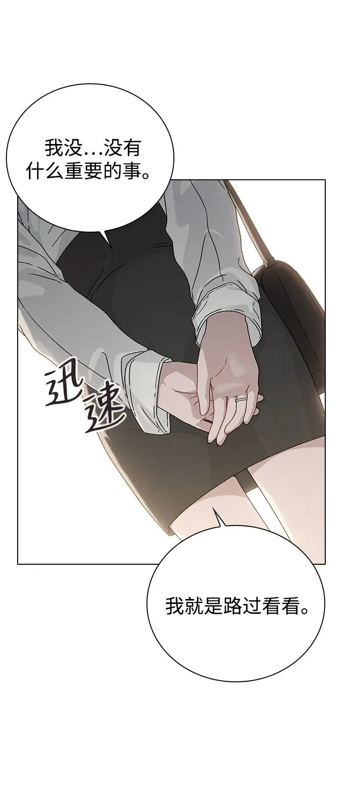 第3话 物以类聚 第28页