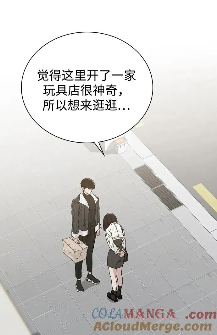 第3话 物以类聚 第29页