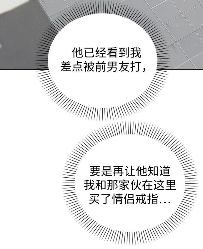 第3话 物以类聚 第30页