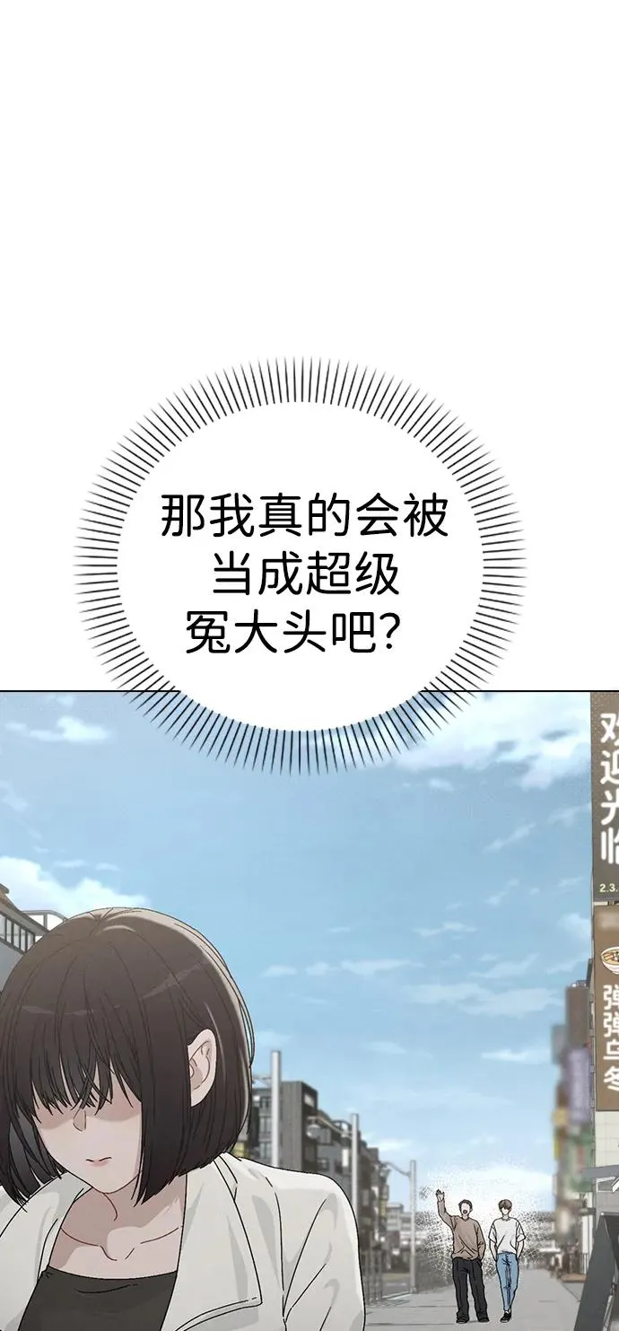 第3话 物以类聚 第31页