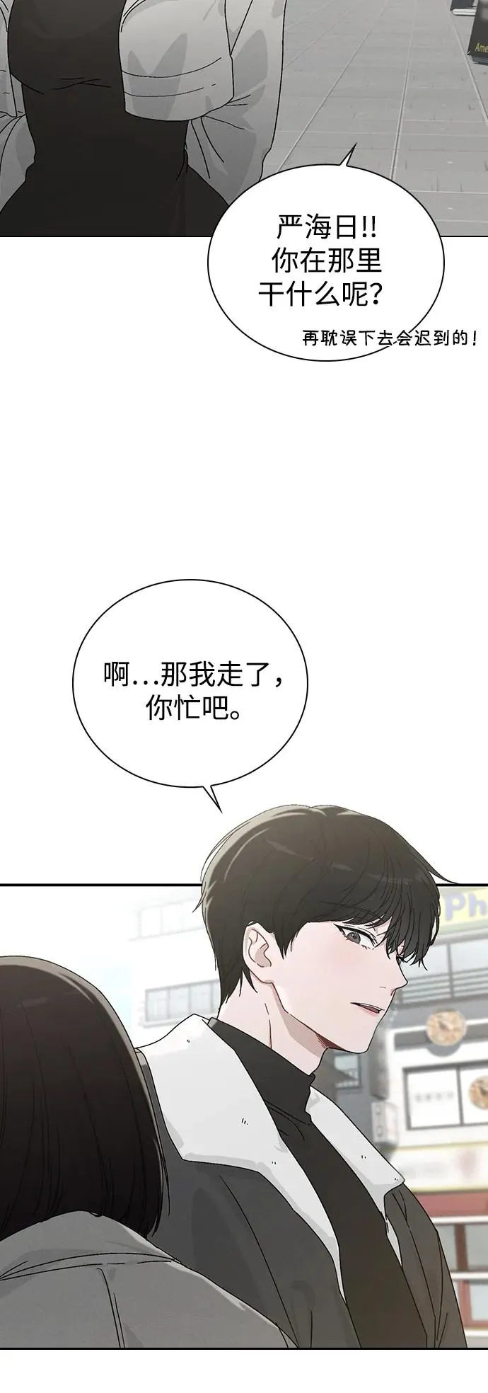 第3话 物以类聚 第32页