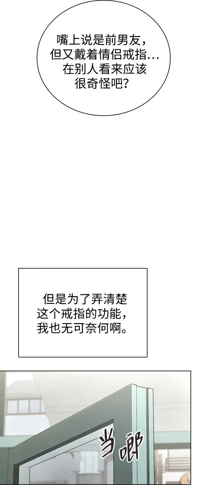 第3话 物以类聚 第34页