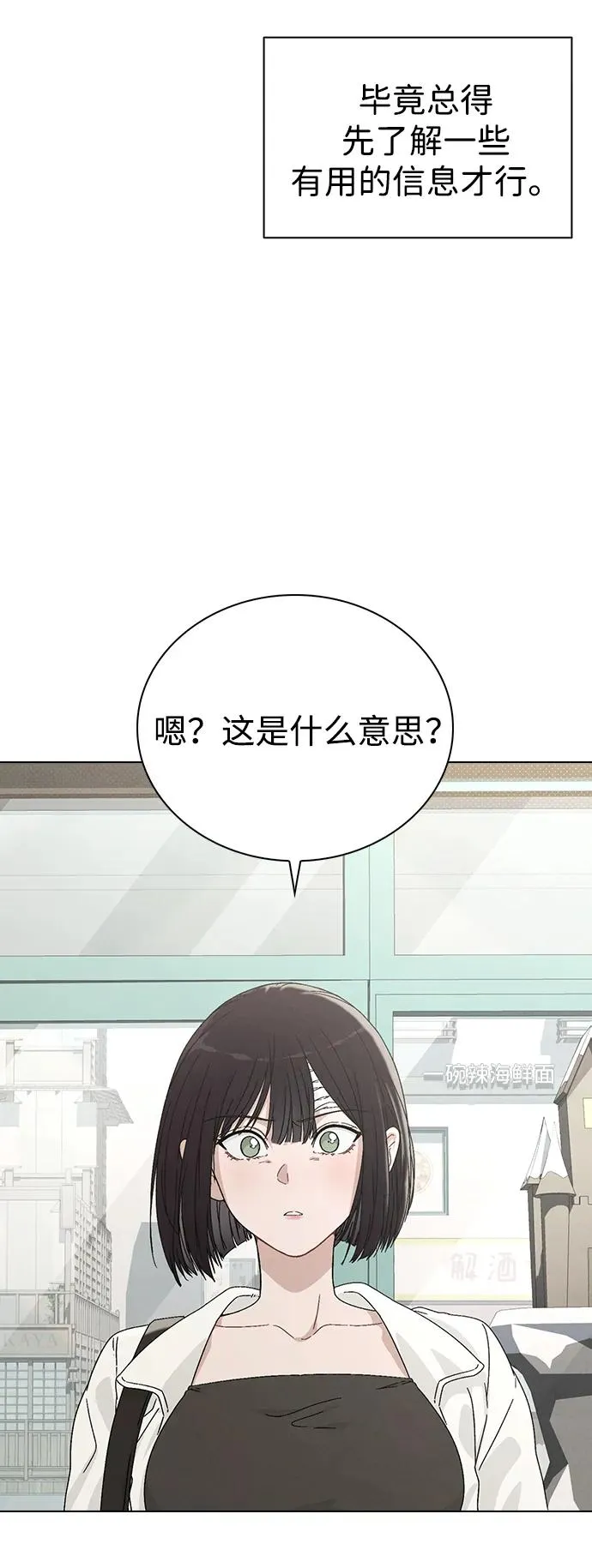 第3话 物以类聚 第35页