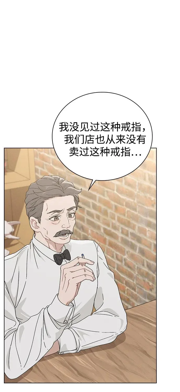 第3话 物以类聚 第36页