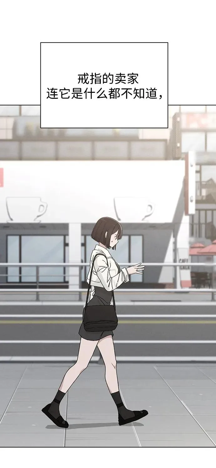 第3话 物以类聚 第38页