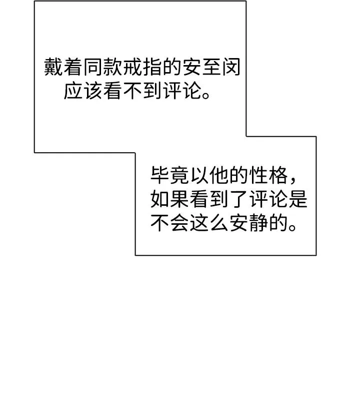 第3话 物以类聚 第39页