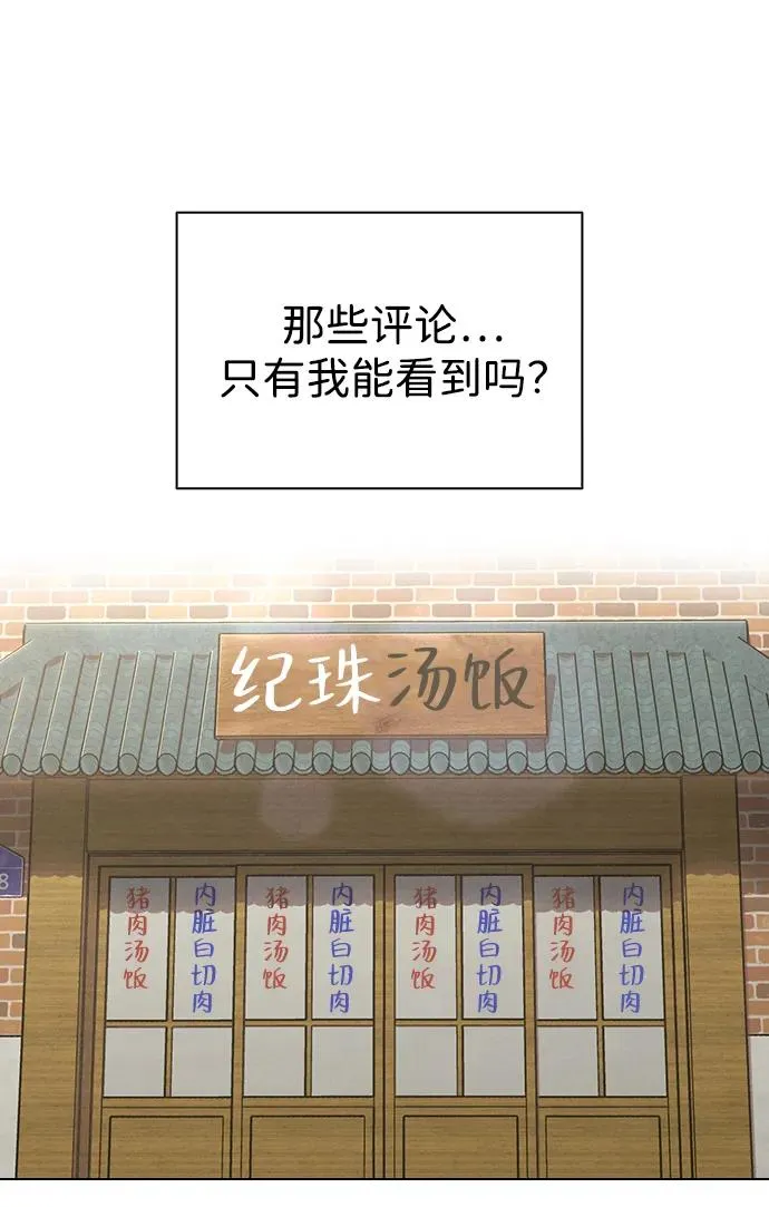 第3话 物以类聚 第40页