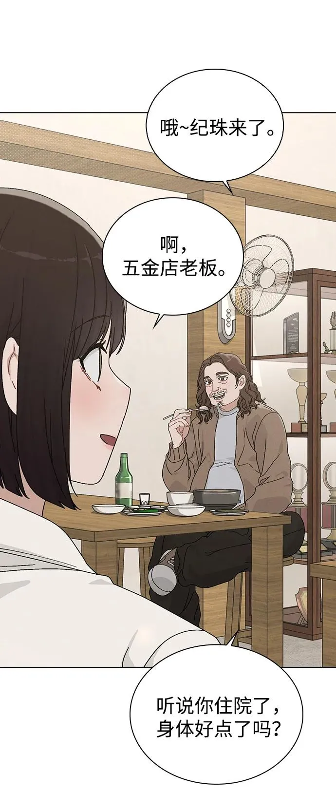 第3话 物以类聚 第42页