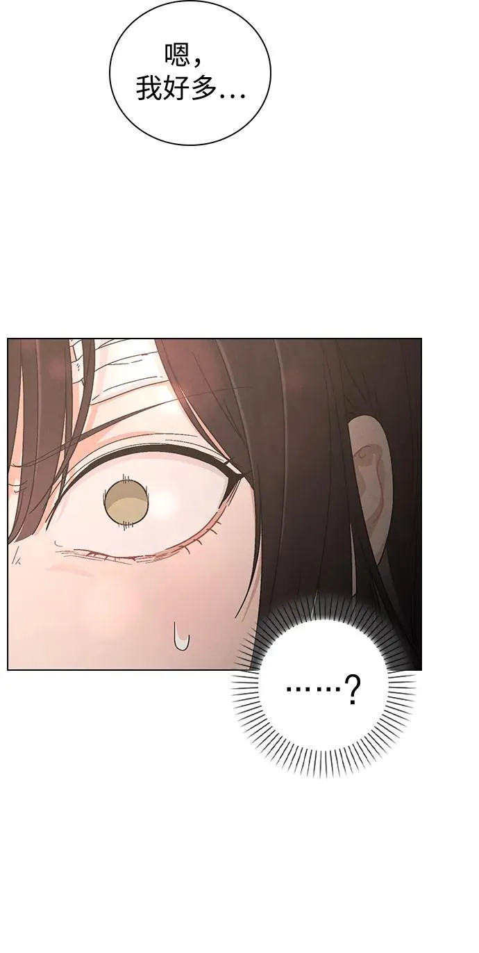 第3话 物以类聚 第43页