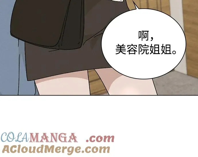 第3话 物以类聚 第49页