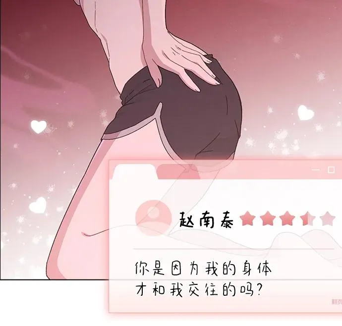 第3话 物以类聚 第52页