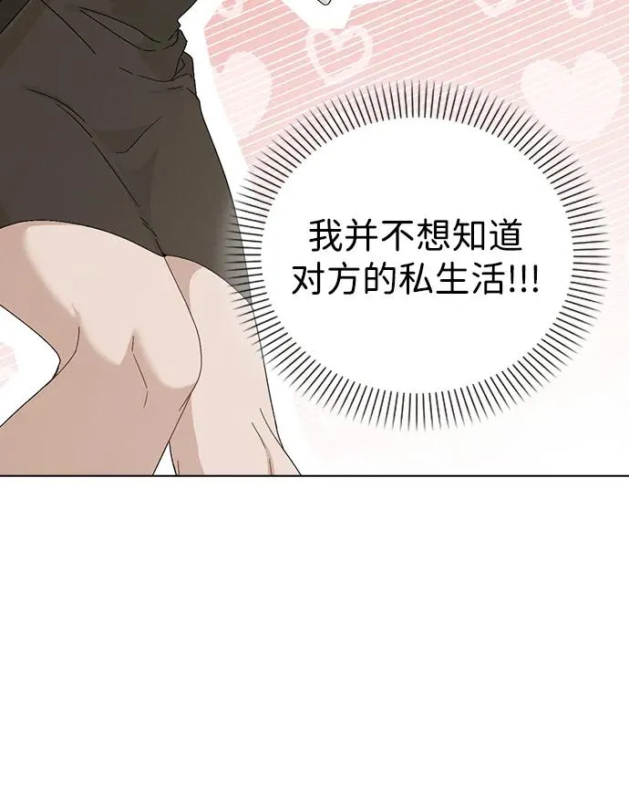 第3话 物以类聚 第54页