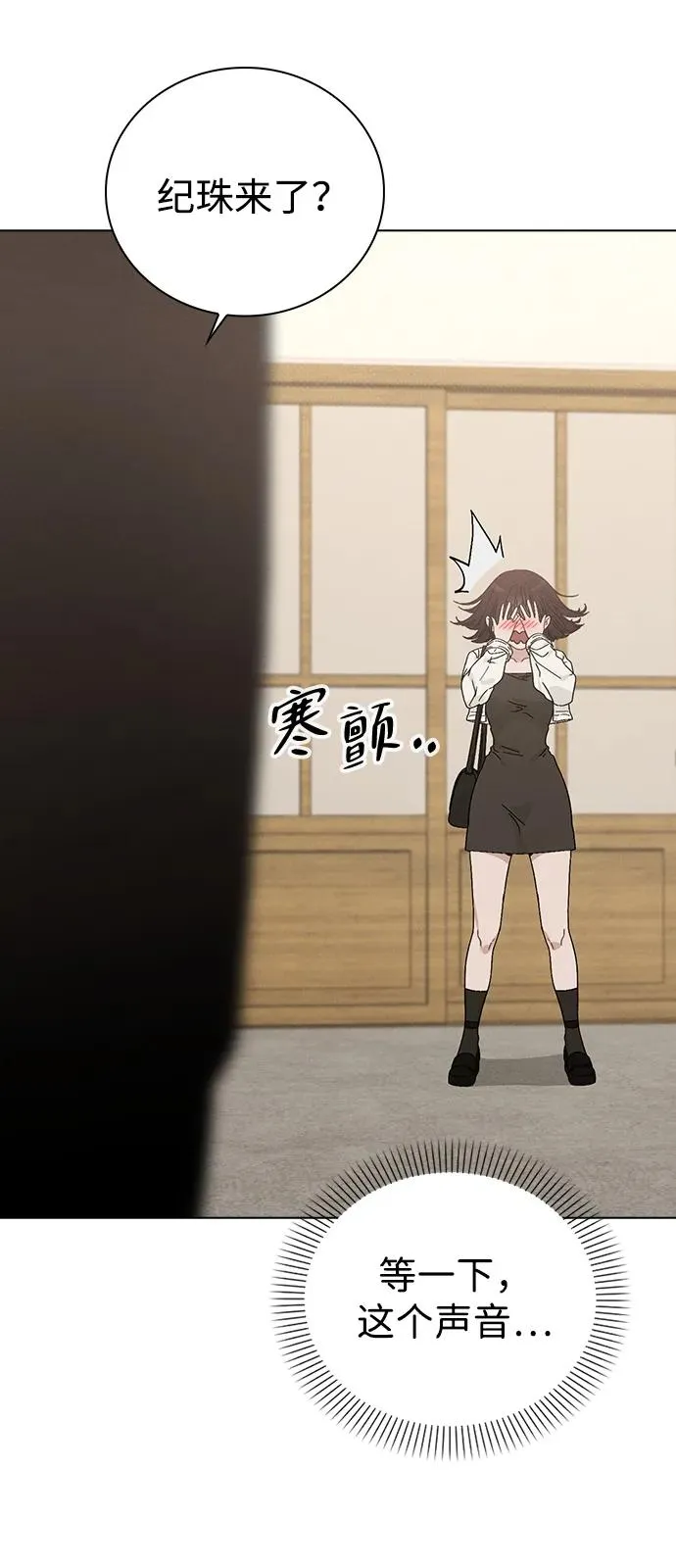 第3话 物以类聚 第55页
