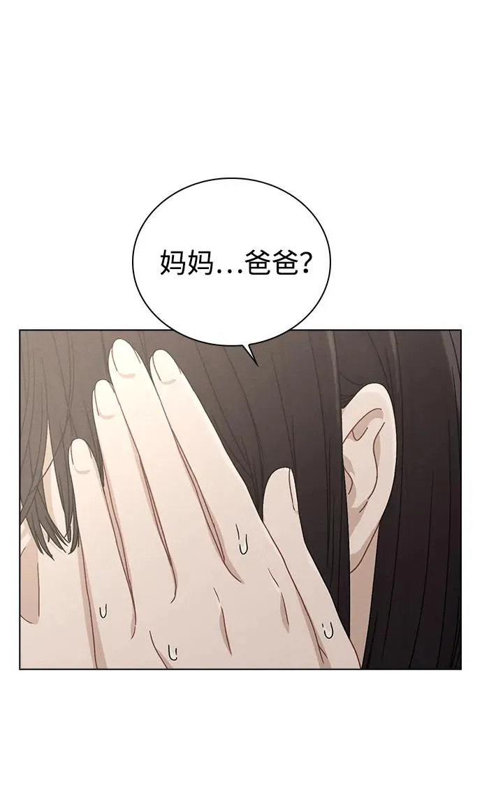 第3话 物以类聚 第56页