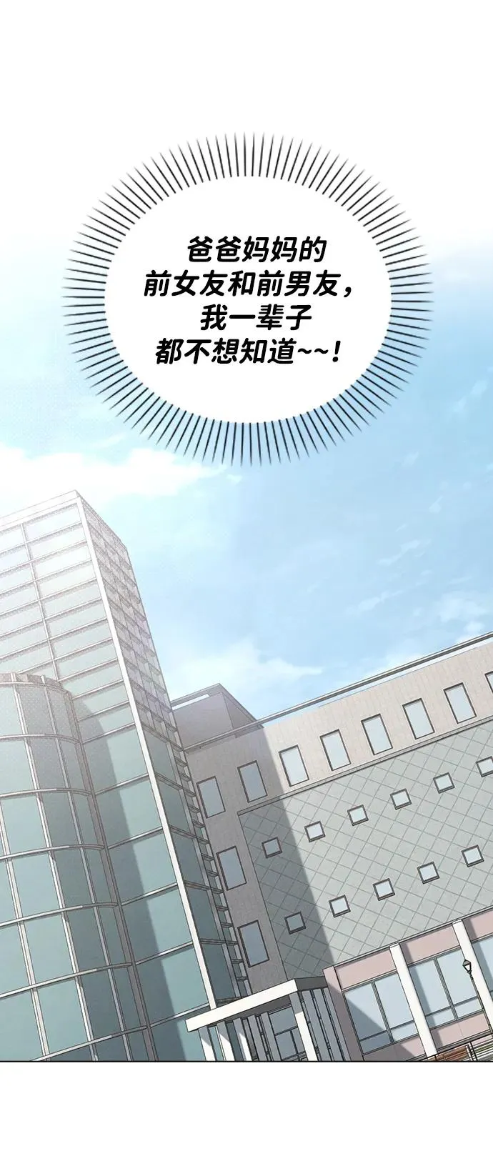 第3话 物以类聚 第59页