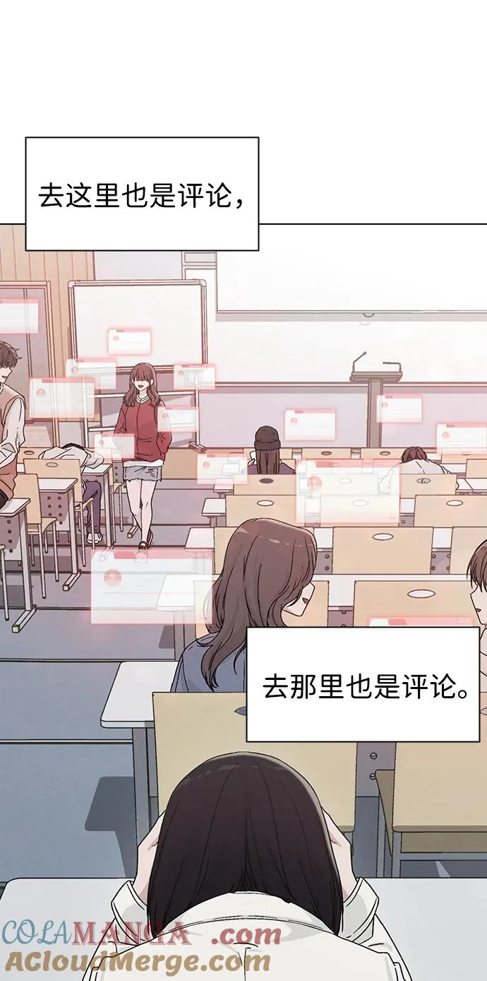 第3话 物以类聚 第61页