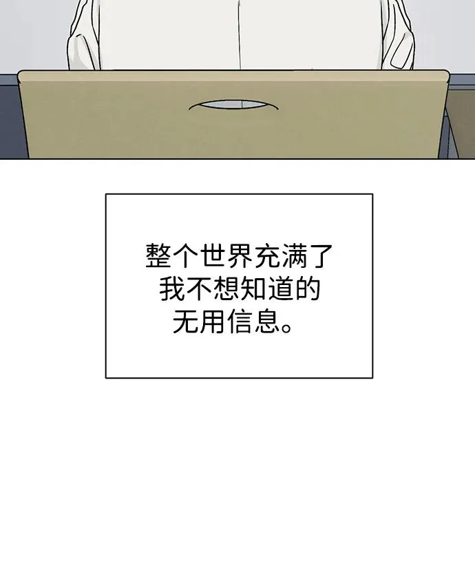 第3话 物以类聚 第62页