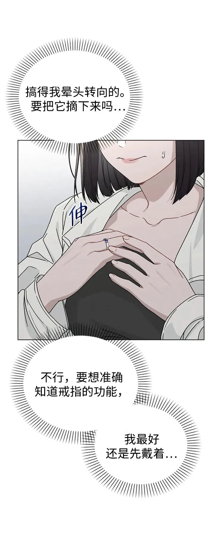 第3话 物以类聚 第63页