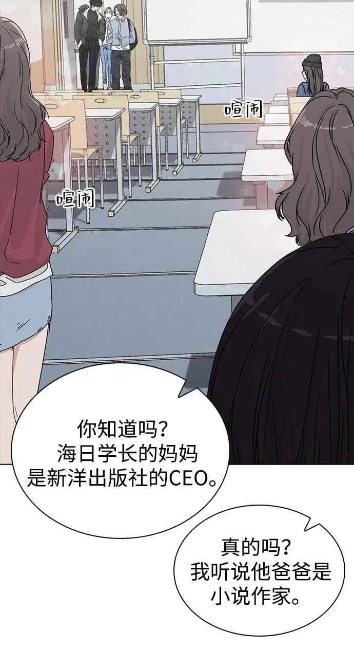 第3话 物以类聚 第66页