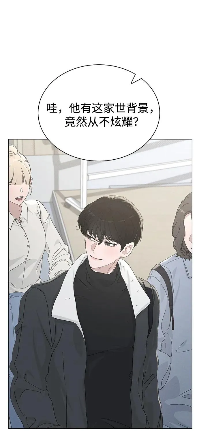 第3话 物以类聚 第67页