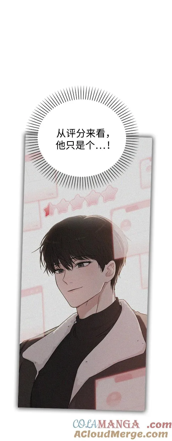 第3话 物以类聚 第69页