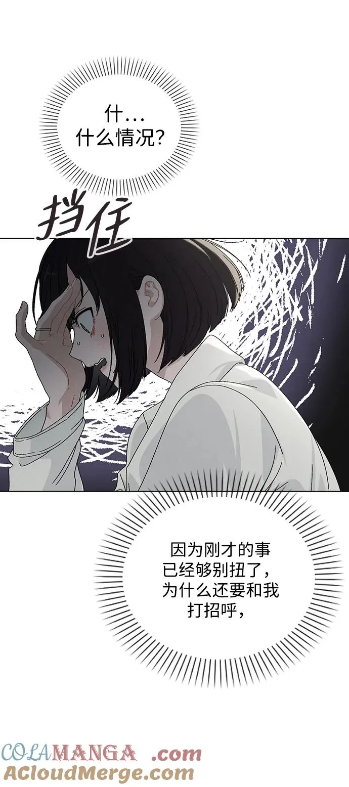 第3话 物以类聚 第73页