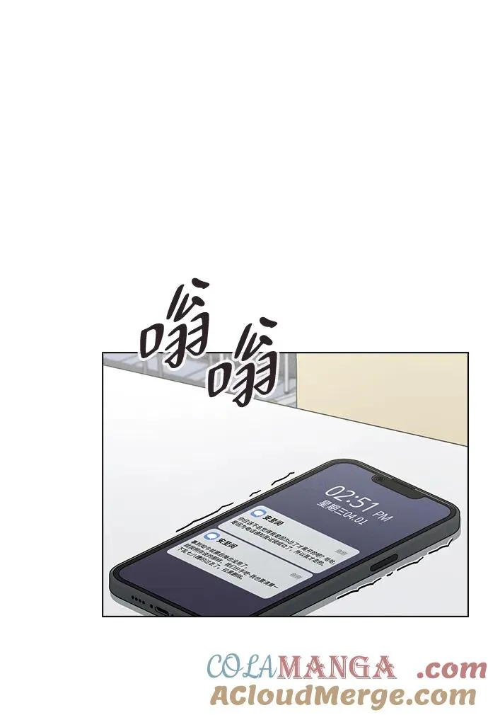 第3话 物以类聚 第77页