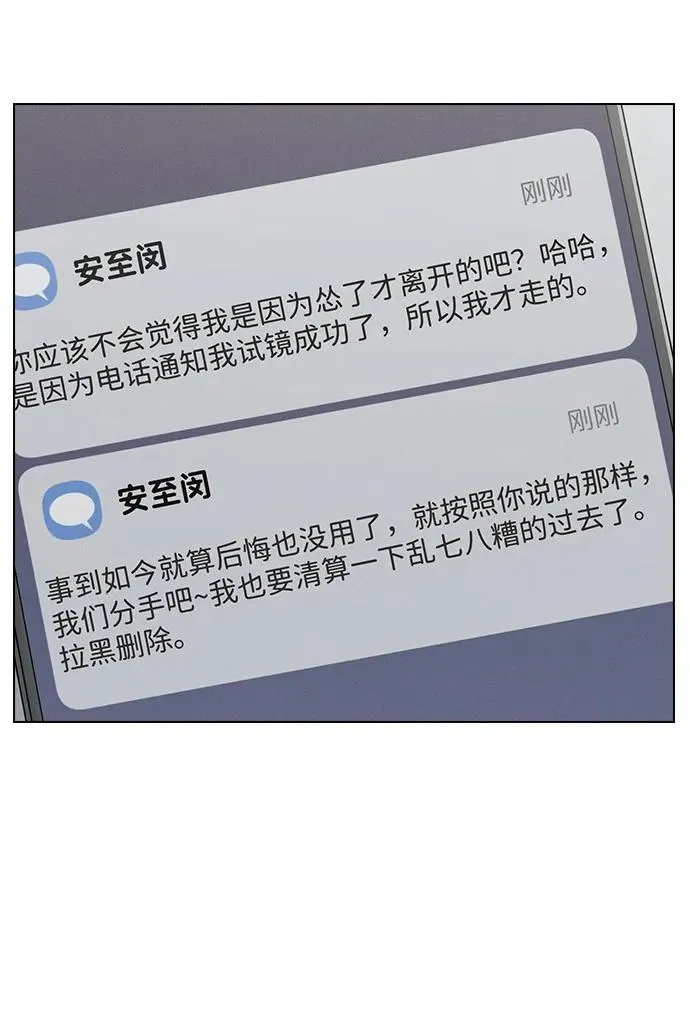 第3话 物以类聚 第79页
