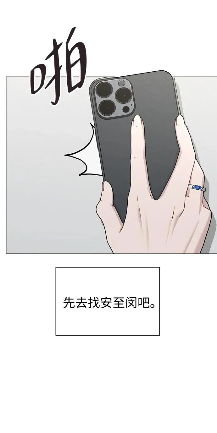第3话 物以类聚 第82页