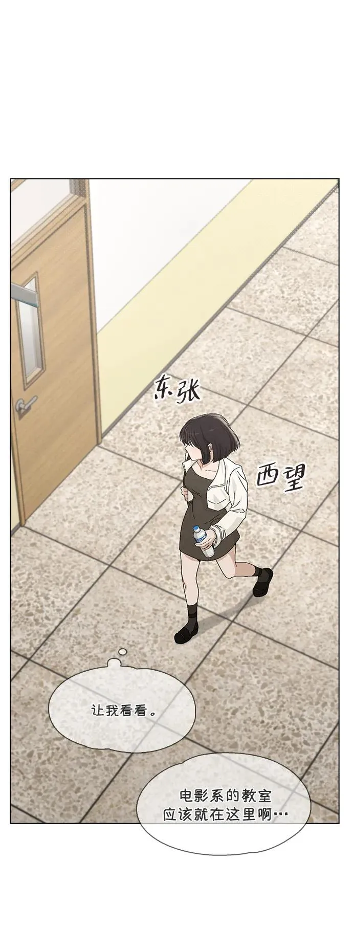 第3话 物以类聚 第84页