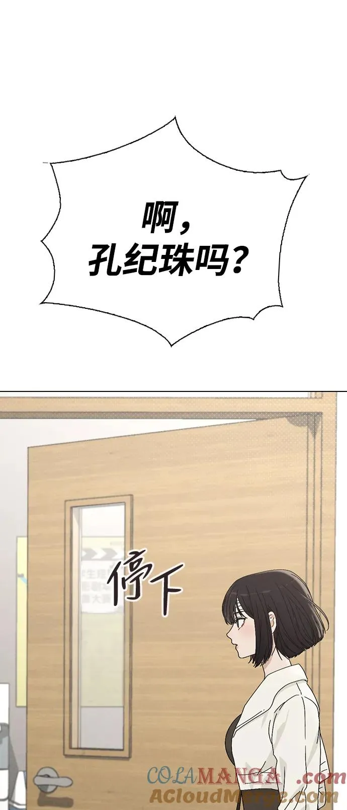第3话 物以类聚 第85页