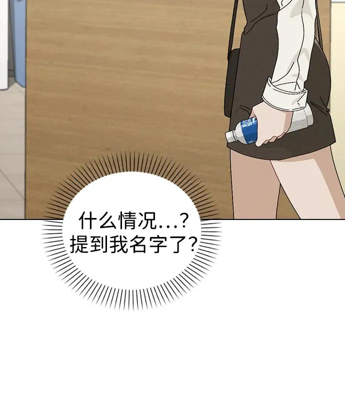 第3话 物以类聚 第86页