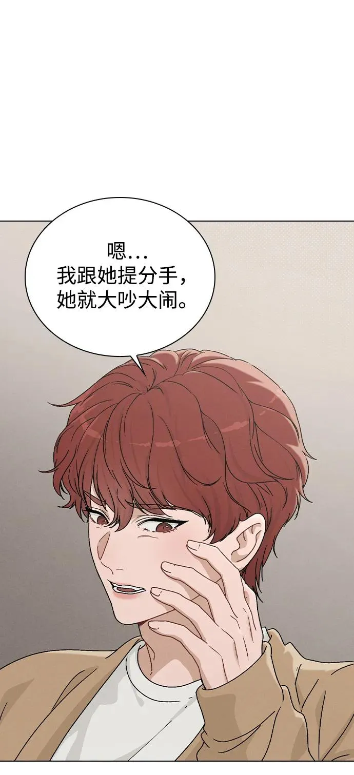 第3话 物以类聚 第88页
