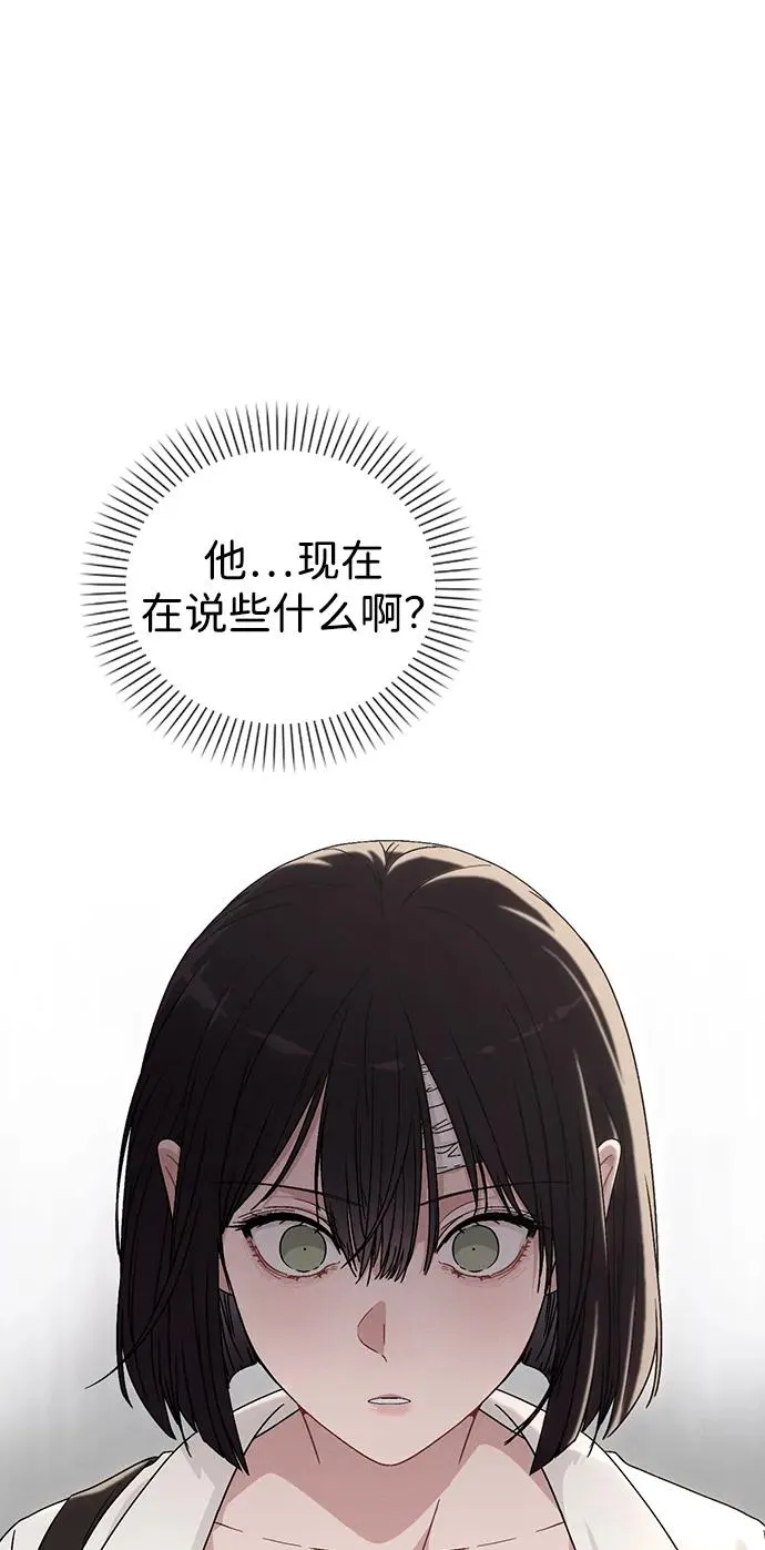 第3话 物以类聚 第90页
