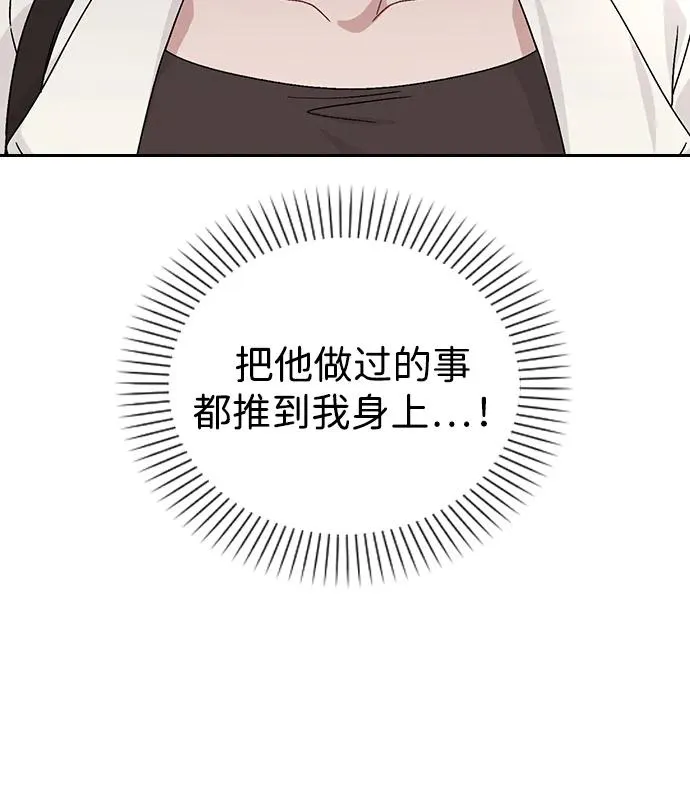 第3话 物以类聚 第91页