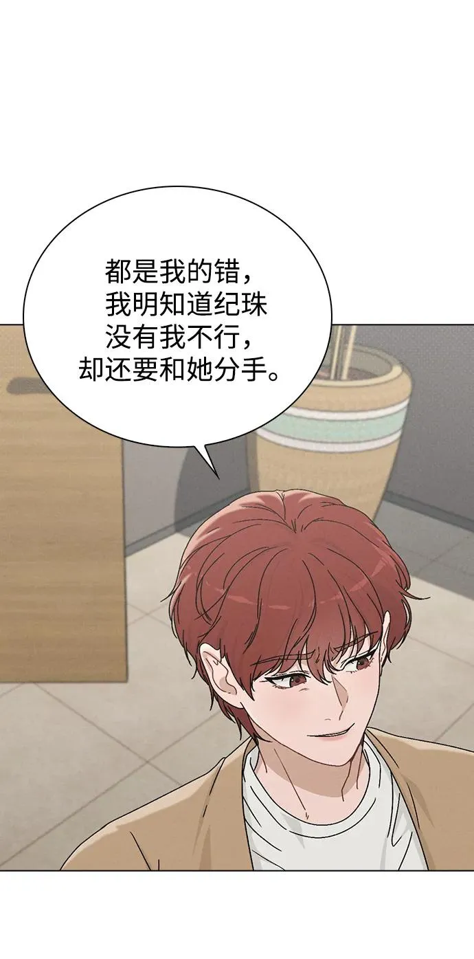 第3话 物以类聚 第94页