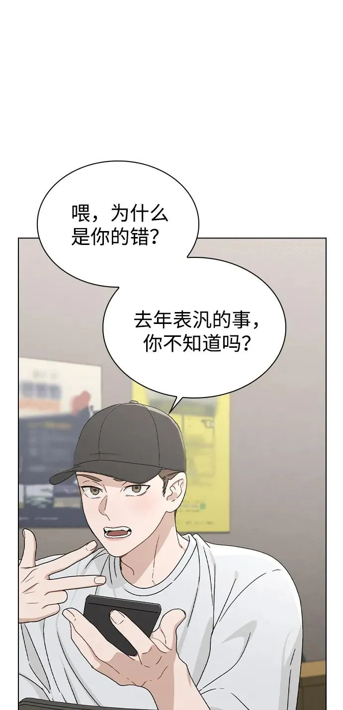 第3话 物以类聚 第95页