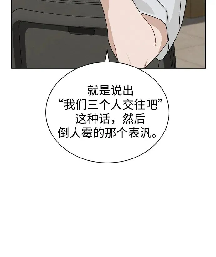 第3话 物以类聚 第96页
