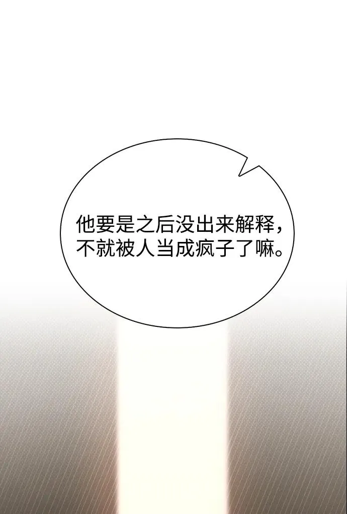 第3话 物以类聚 第98页