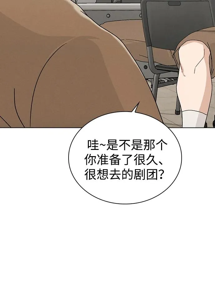 第3话 物以类聚 第103页