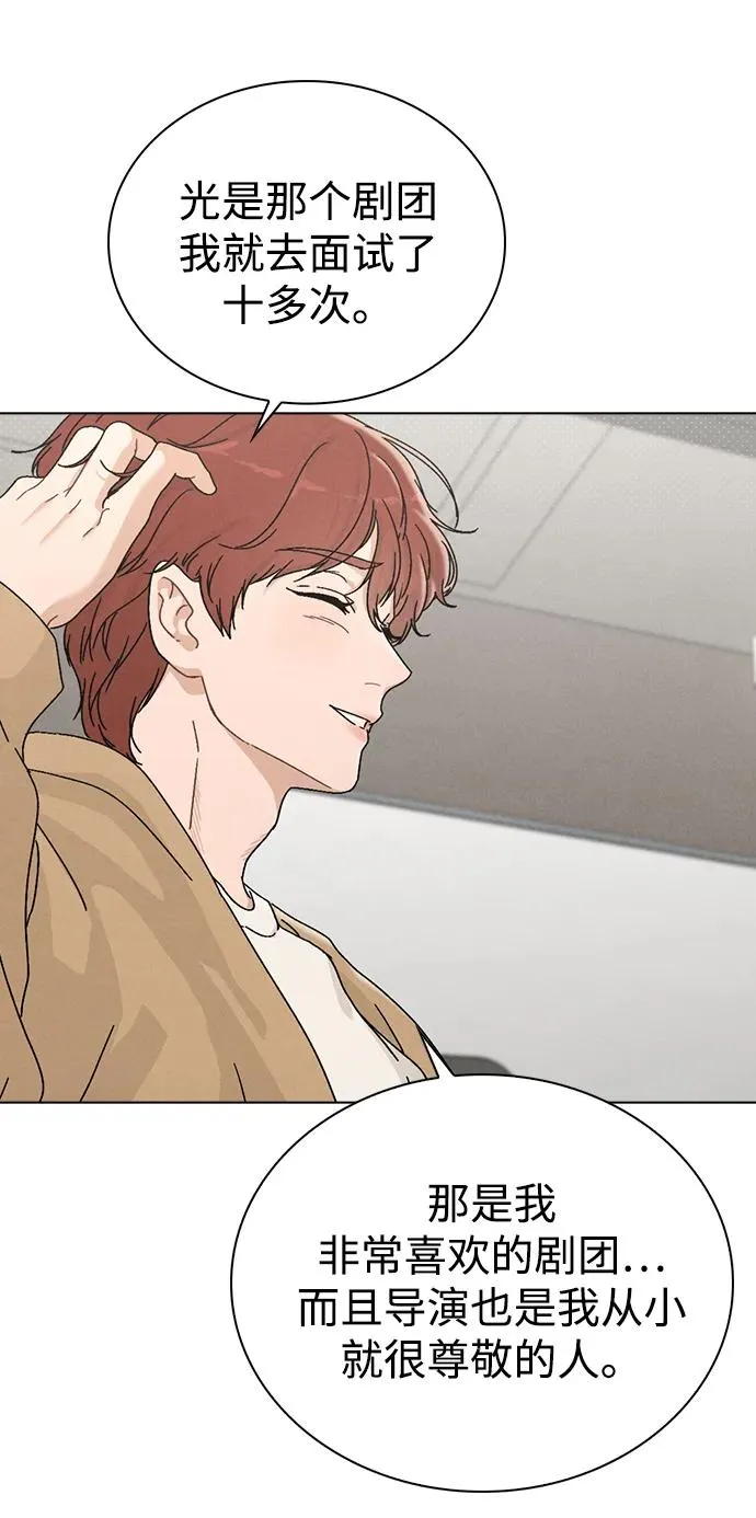第3话 物以类聚 第104页