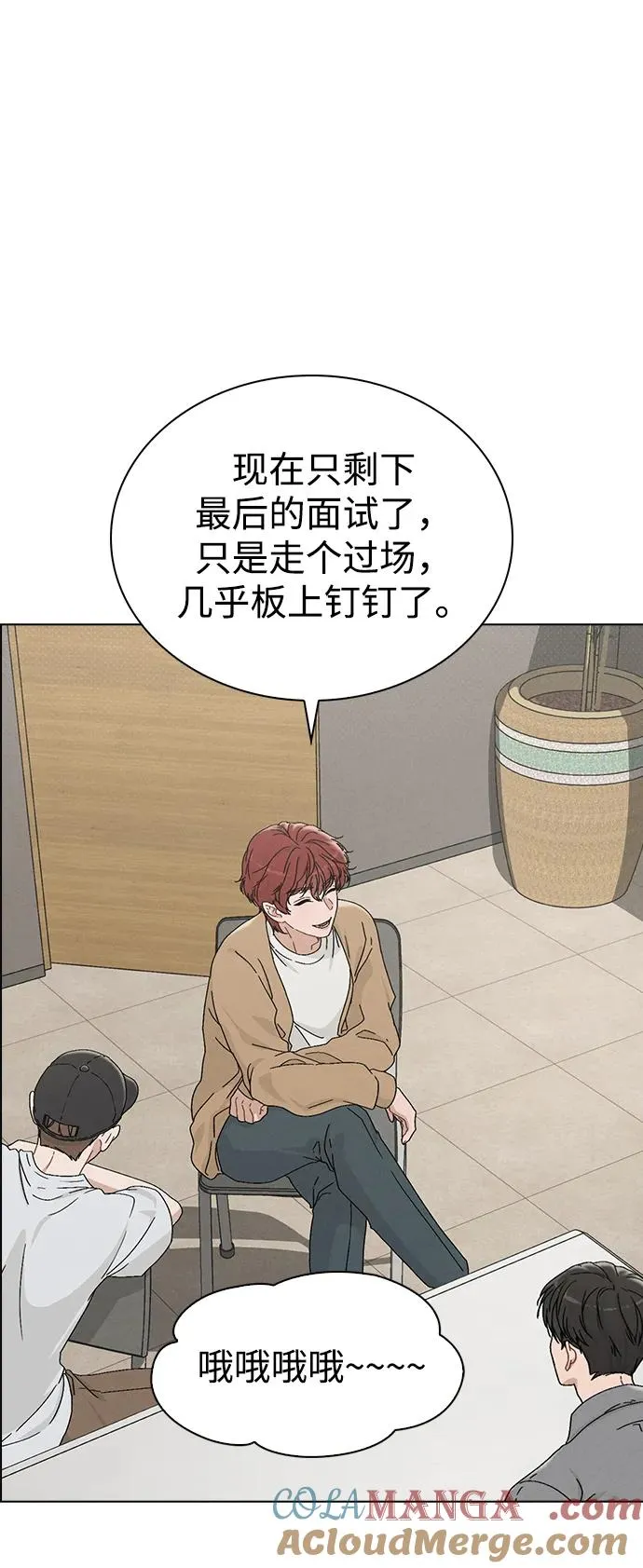 第3话 物以类聚 第105页