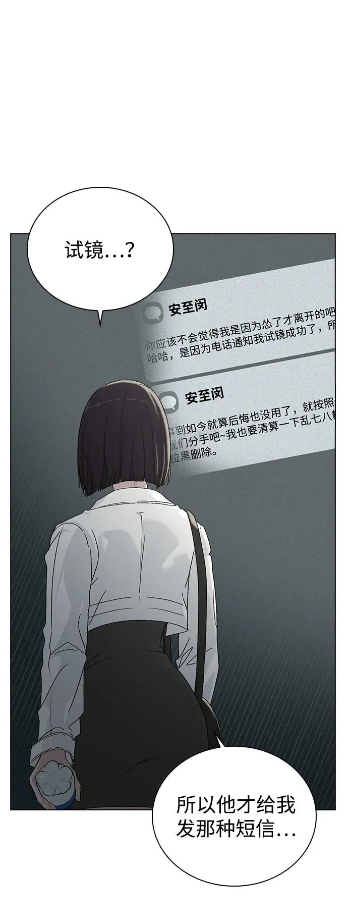 第3话 物以类聚 第106页